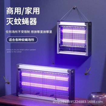 Jet滅蚊燈滅蠅燈家用室內新款蒼蠅捕捉神器誘驅蚊子餐廳飯店商鋪