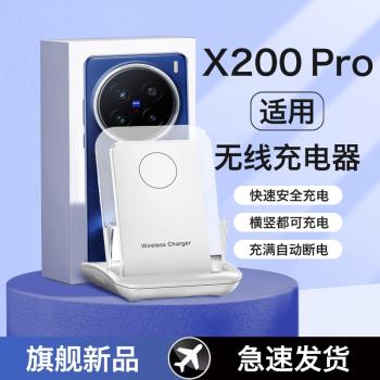 適用vivox200pro無線充電器磁吸vivox200pro桌面mini立式手機支架65w超級快充支架無線充電底座通用2024新款