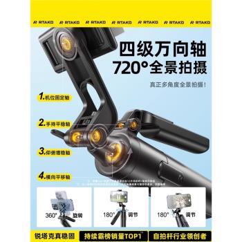 2025新款自拍桿旅遊便攜式落地三腳架支架手持360度旋轉拍照神器