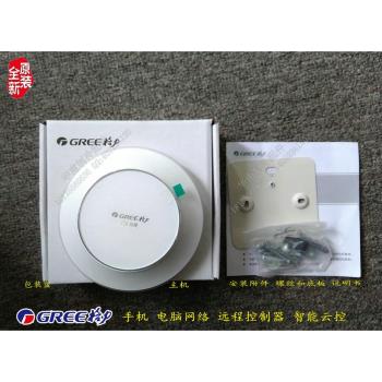 全新 空調 智慧手機APP網路遠端控制器 開關加裝WIFI器模器