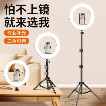 網紅新品補光燈便攜手機支架自拍攝影拍照美顏led三色12寸環形燈