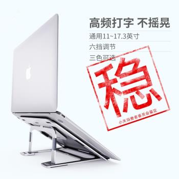 鎛銳BONERUY鋁合金筆記本電腦支架便攜折疊桌面支架平板支架