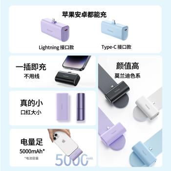 小米便攜口紅式女生禮物迷你膠囊