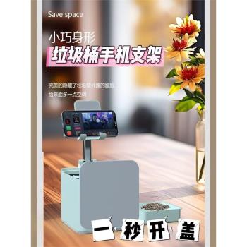 桌面垃圾桶手機支架新款懶人創意平板支撐架宿舍辦公桌茶幾垃圾桶二合一便攜一秒開蓋網紅時尚簡約可折疊伸縮