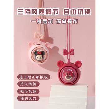 迪士尼草莓熊掛繩掛脖子電小風扇靜音手持便攜式迷你兒童禮物女孩