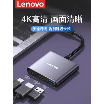 聯想typec拓展塢插頭多口適用於蘋果MacBook Pro/Air電腦平板iPad筆記本轉接頭多功能外接多介面usb擴展器