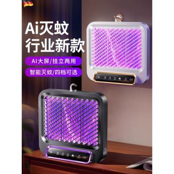 德國2025新款滅蚊蠅燈全自動滅蚊驅蚊神器臥室餐廳捕蚊黑科技靜音