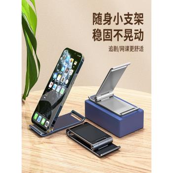 鋁合金手機支架金屬折疊隨身便攜支撐架懶人桌面平板ipad托架萬能通用switch架子辦公室家用多功能手機架