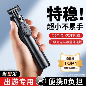 迷你自拍桿2025新款三腳架自拍神器旅遊便攜式手機支架360旋轉落地手持通用演唱會拍照vlog拍攝藍芽出遊專用