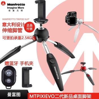 曼富圖Manfrotto MTPIXI EVO微單單反相機手機Gorpro volg抖音自拍桌面迷你便攜三腳架雲臺套裝熱賣
