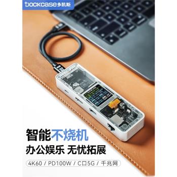 Dockcase多凱斯擴充套件塢typec帶網口拓展塢千兆usb網線網絡卡轉換器hub網路轉接頭適用MacbookPro筆記本平板電腦