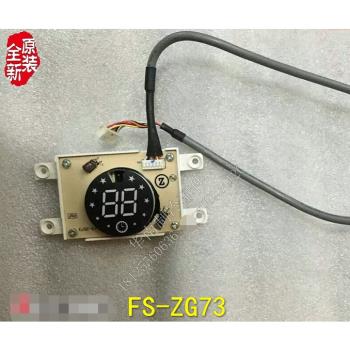 全新 志高空調 CTT FS-ZG73遙控訊號接收板 數字顯示器