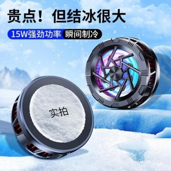 靜音結冰磁吸散熱神器手機散熱器降溫神器卡扣超靜音支架背夾式