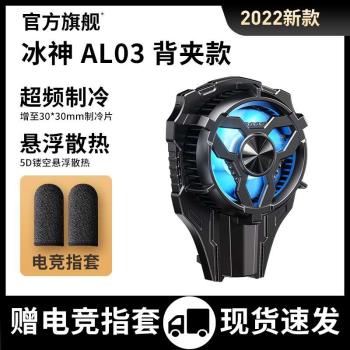 WEKOME手機散熱器半導體製冷電競遊戲吃雞冰封背夾式安卓通用