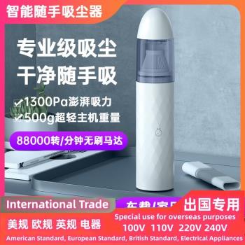 110v跨境usb車載吸塵器 智慧小型吸塵儀無線充電除塵器手持吸塵器