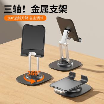 創意360度旋轉手機支架可調節升降平板支架新品新品手機支架