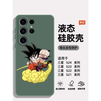 龍珠適用三星S24手機殼新款GalaxyS25ultra悟空S24FE卡通S23+矽膠軟殼全包防摔s25創意23ultra可愛時尚保護套