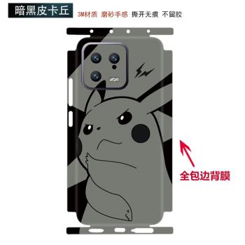 適用於小米手機13/14pro手機背膜全包邊鏡頭彩膜3m磨砂防指紋個性卡通保護膜側邊貼膜邊框貼紙15pro後蓋背貼