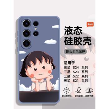 適用三星s25手機殼新款s23ultra櫻桃小丸子s25plus高階s24矽膠超薄uitra全包防摔高檔男女情侶創意可愛保護套