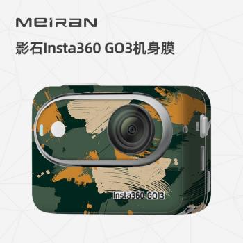 美然 適用於影石Insta360 GO3相機全包保護貼膜 拇指相機go3保護貼紙全包3M insta保護套原創DIY貼膜