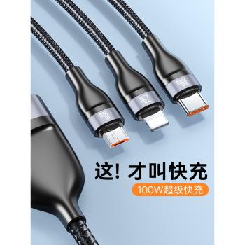 倍思一拖三蘋果安卓手機數據線
