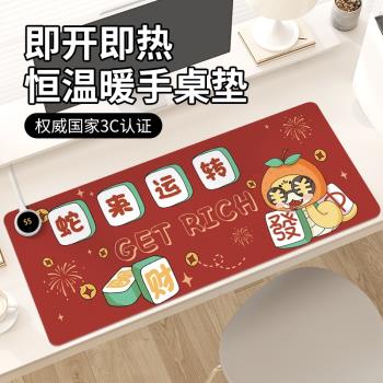 2025蛇年加熱鼠標墊超大冬季取暖防凍手電熱恆溫防水右左側開關電腦鍵盤墊學習寫作業辦公室工位桌面墊滑鼠墊