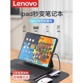 適用蘋果ipad Pro/Air平板拓展塢typec插頭多口usb擴充套件分集線器外接hdmi介面連線多功能vga投屏轉換器聯想hub