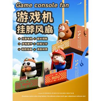 遊戲機掛脖小型風扇靜音桌上超強力usb充電迷你便攜懷舊創意實用