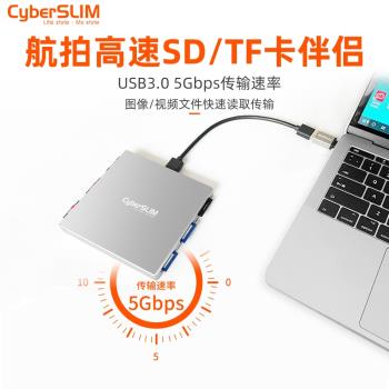 航拍SD卡高速讀卡器TF卡6卡同讀取type-c六盤相機單反電腦手機記憶體USB3.2多盤HUB移動USB3.0鋁殼CyberSLIM
