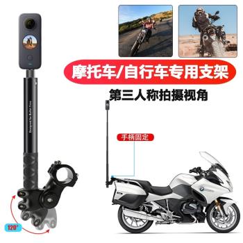 適用insta360 X5 X4騎行支架gopro運動相機摩托車車把保護槓固定