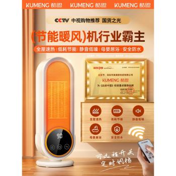 2025新款暖風機取暖器家用節能省電電暖器辦公室小型取暖神器浴室冬天全屋大面積制熱宿舍烘手腳熱風機