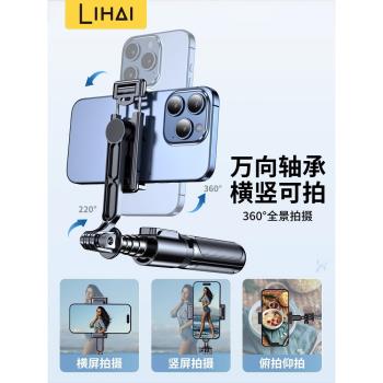 玲瓏桿】迷你自拍桿2025新款旅遊便攜三腳架拍照神器通用360°旋轉手持防抖落地穩定拍攝vlog演唱會藍芽專用
