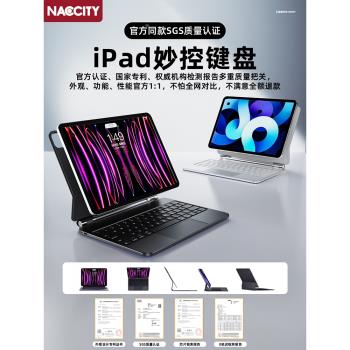 適用蘋果平板ipad鍵盤ipadair5妙控鍵盤mini7保護套一體智慧便攜9代秒空10分離式專用藍芽秒控磁吸式11寸懸浮