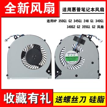 適用於惠普HP 350G1 G2 345G1 248 G1 340G1 340G2 G2 355G1 G2 風扇
