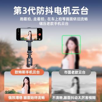 手機自拍桿2024新款通用雲臺穩定器防抖迷你360旋轉旅遊便攜一體