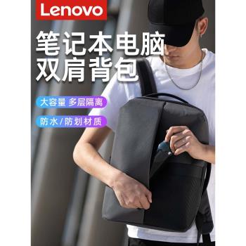 聯想小新筆記本雙肩包大容量多功能電腦包Air14plus/air15/pro16適用14/15.6/16英寸手提包商務出差男女揹包