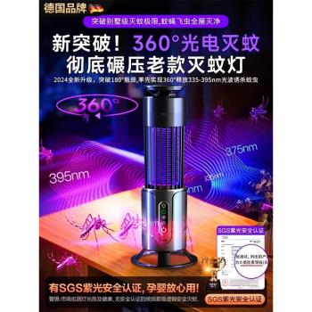 德國滅蚊燈家用驅蚊神器滅蠅燈餐廳飯店防蚊子商鋪戶外誘捕紫外線