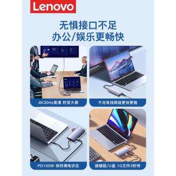 聯想拓展塢typec擴充套件usb集線器插頭多口hdmi轉接頭投屏轉換器外接蘋果手機平板iPad筆記本電腦Mac多功能hub