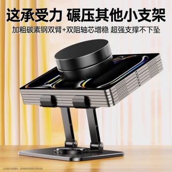 新款平板支架桌面便攜360度旋轉金屬加厚可調節升降折疊懶人辦公散熱適用ipad手機通用追劇網課學習支撐架