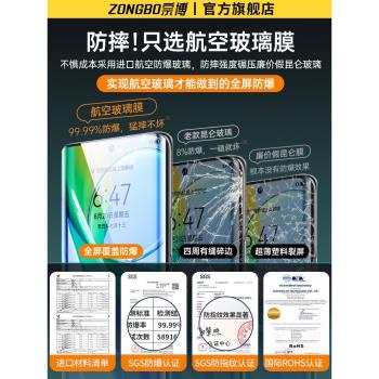 【航空真玻璃】宗博適用vivoy78+鋼化膜y78十手機膜新款的曲面全屏覆蓋防摔防爆保護貼膜適用vivo全包高畫質