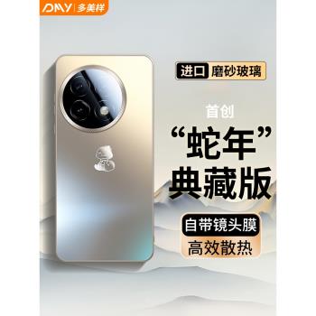 適用一加ace5pro手機殼ace3蛇年2025新款磨砂玻璃一加13鏡頭全包防摔套ace2pro散熱12高階感1+簡約男女款外殼