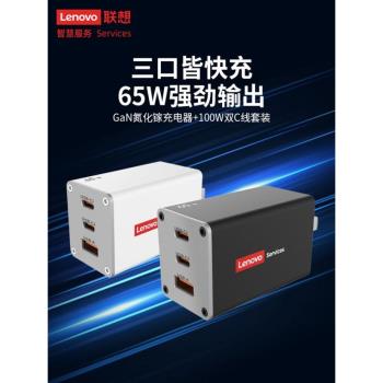 聯想小新充電器Type-C氮化鎵65W多功能PD快充便攜口紅適配器 air13/14/15pro YOGA14電腦雷電USB-C電源
