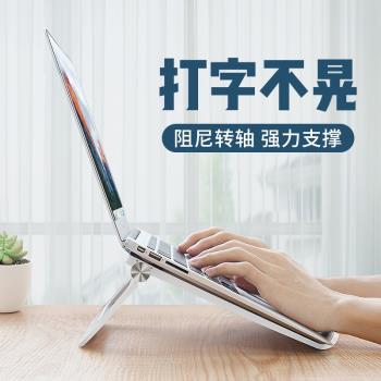 筆記本支架增高折疊桌面立式辦公電腦鏤空散熱支撐托架多角度調節可升降懸空三角穩固防滑抬高託護頸便攜式