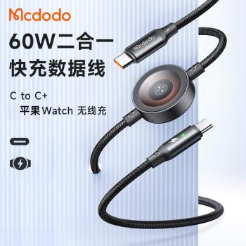 麥多多適用蘋果手錶15pro手機二合一充電器ipad平板MacBook筆記本ctoc數據線iwatch9/8/7/5/4/s6SE代無線底座