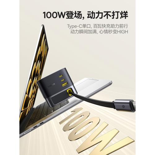 倍思Nomos氮化鎵100W桌面充電站桌面充電器快充底座多口PD插頭適適用蘋果15小米華為iPhone14筆記本手機ipad