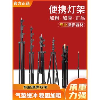 攝影燈架三腳架神牛加粗折疊橫桿帶萬向輪影棚吊臂戶外拍攝 led攝影燈影室閃光燈支架器材多功能架伸縮三角架