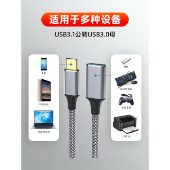 元唐otg轉接頭數據線Type-C轉USB3.0母延長充電線手機u盤鼠標鍵盤平板外接筆記本列印機USB電腦耳機mp3轉接頭