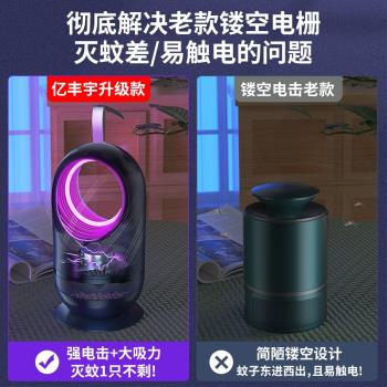 [李佳埼推薦]滅蚊燈驅蚊神器蚊子剋星G室內嬰幼兒孕婦家用臥室宿