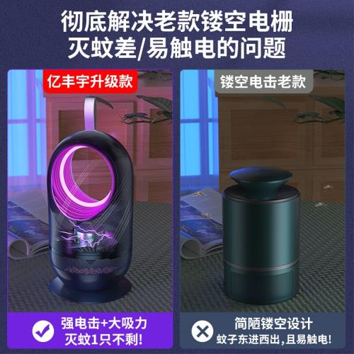 [李佳埼推薦]滅蚊燈驅蚊神器蚊子克星G室內嬰幼兒孕婦家用臥室宿