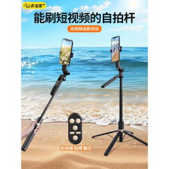 2025新款手機通用自拍桿落地三腳架旅遊便攜自拍神器360度旋轉拍照神器拍攝自拍多功能手持支架藍芽一體式